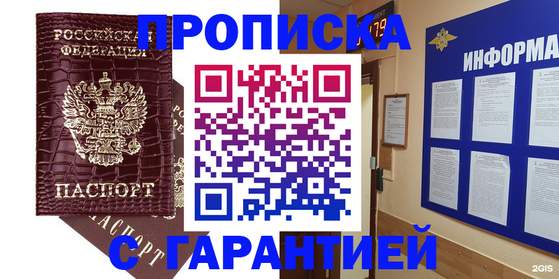 прописка для школы в Михайловске